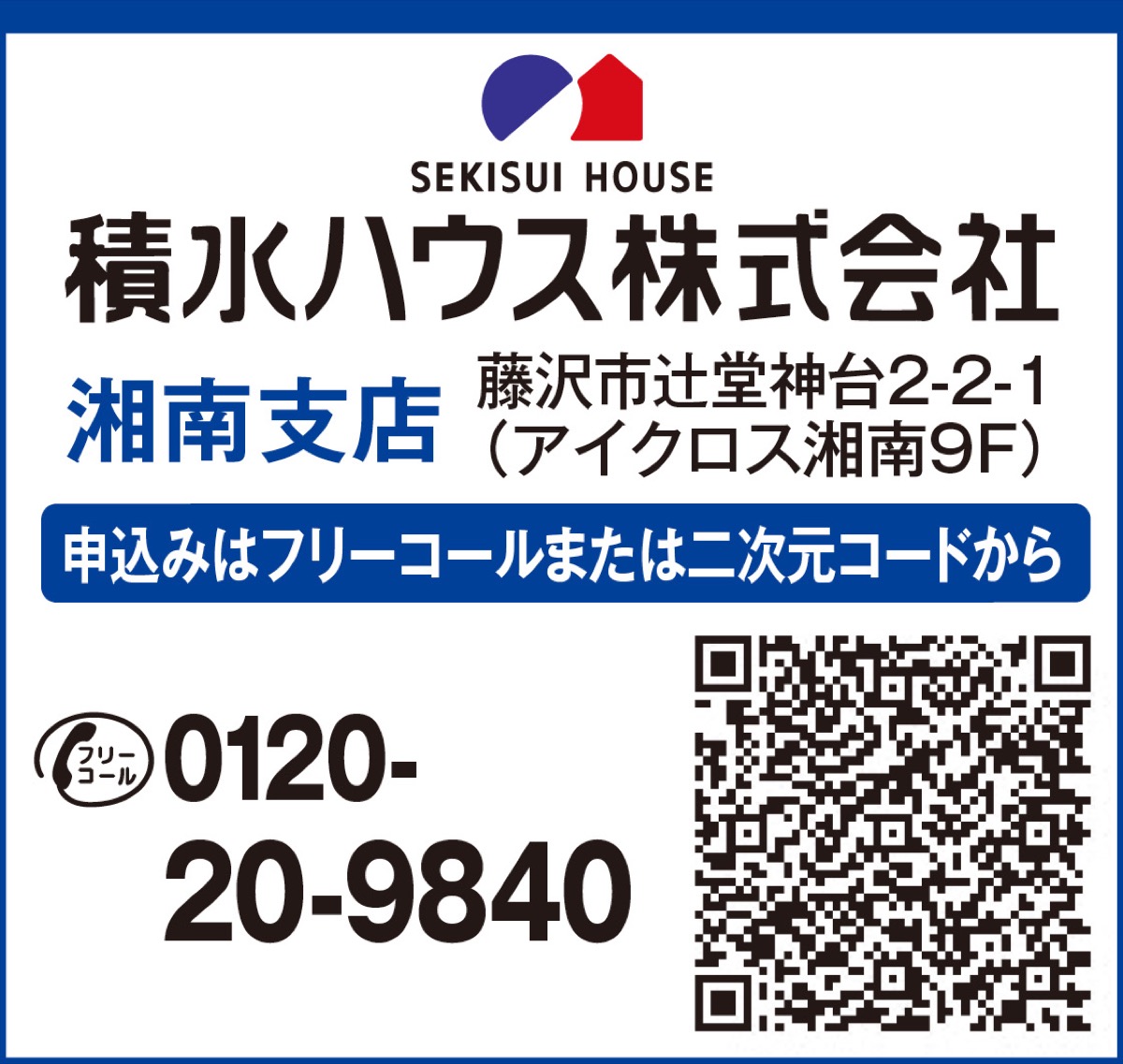 リアルサイズの間取り体感 (写真2)