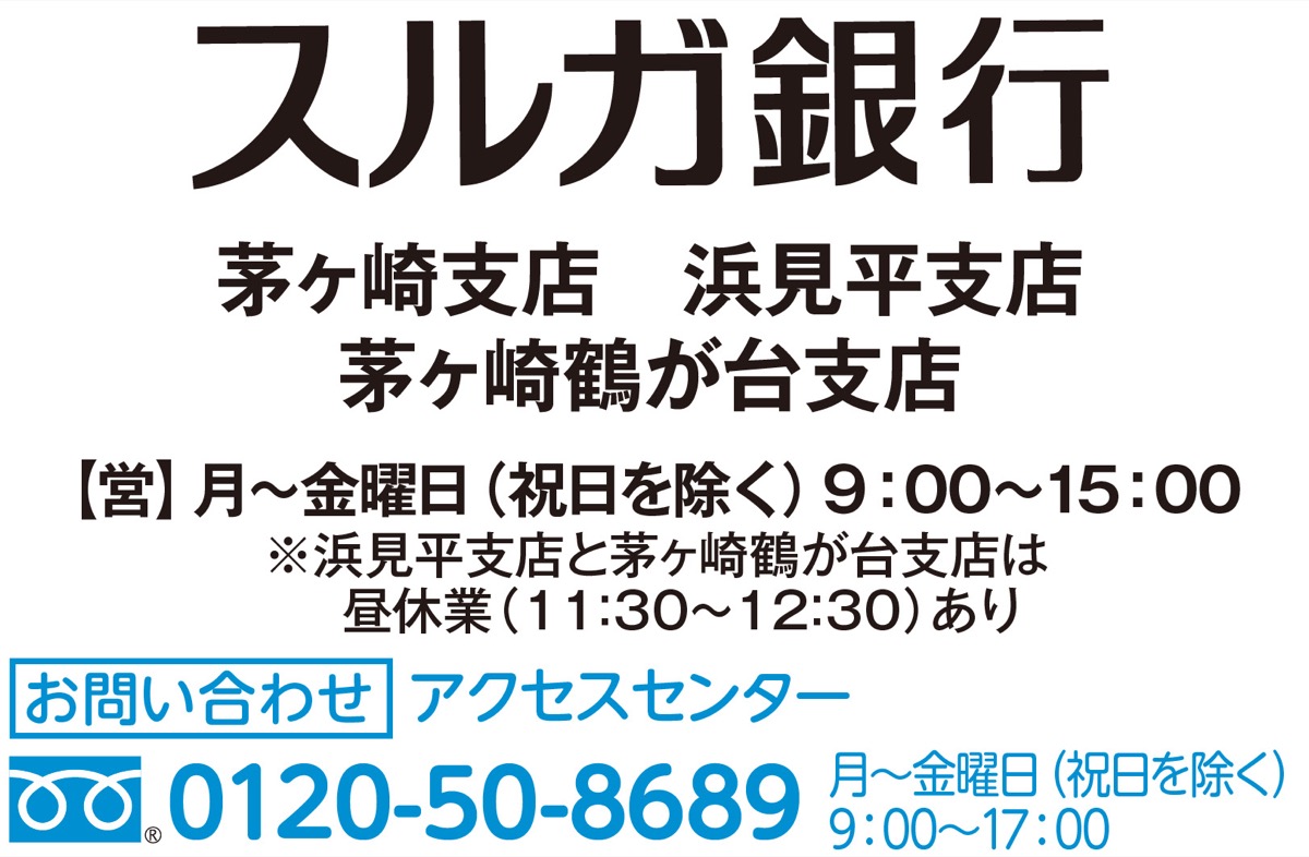 新生活に活用したい特別金利 (写真3)