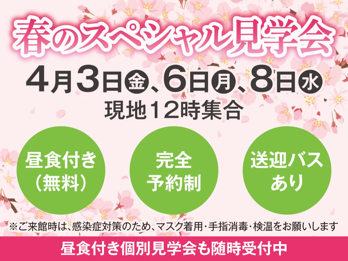 湘南の自然と暮らすシニアホーム (写真2)