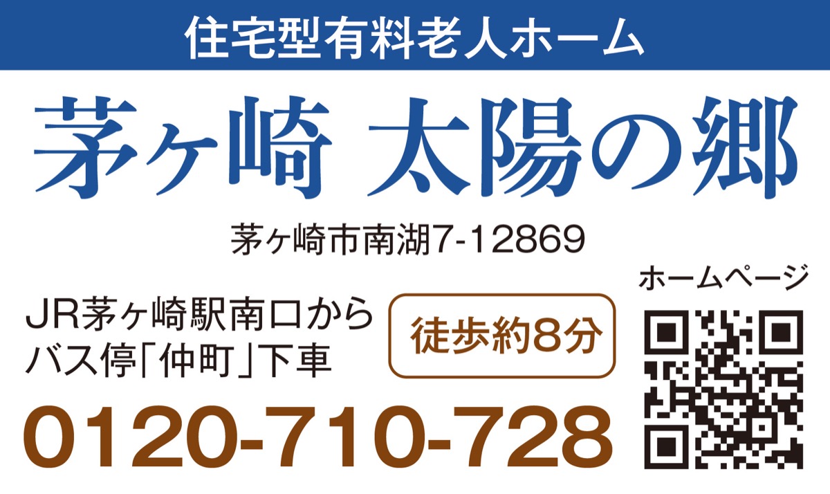 湘南の自然と暮らすシニアホーム (写真3)