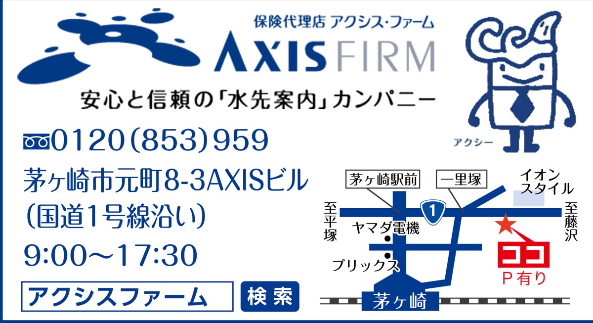 災害時のリスクに備え安心の保険提案 (写真2)