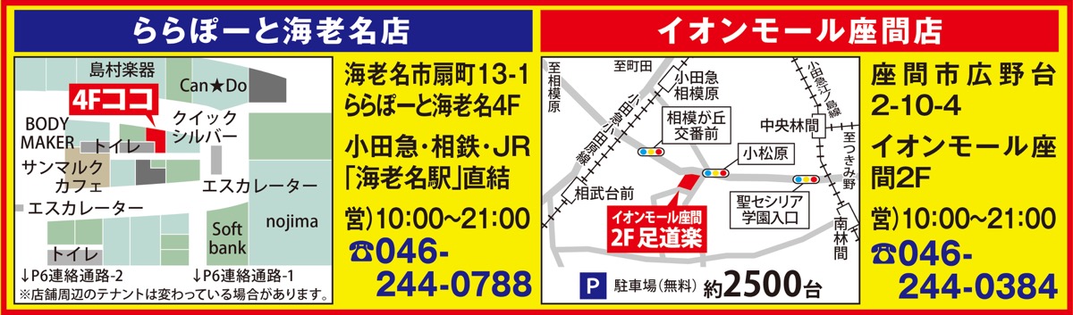 ｢まだまだ歩き続けるために!!｣今、整えることをおススメ！ (写真4)