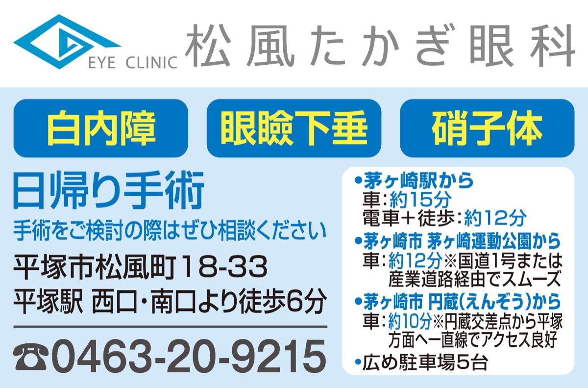 目のお悩み相談室 (写真3)