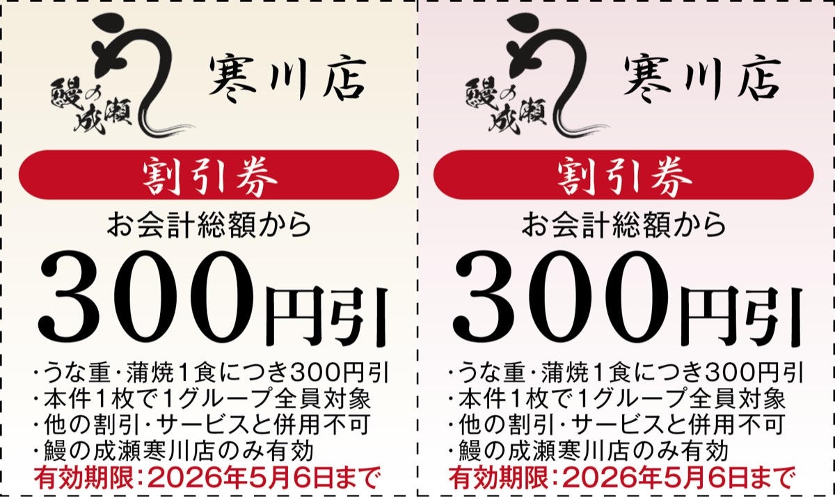 期間限定！｢ドリンク全品半額｣ (写真2)