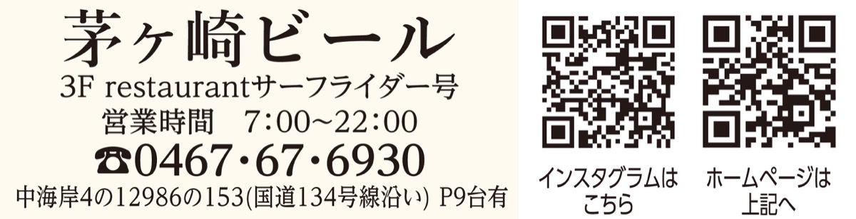 茅ヶ崎ビール３周年記念コース (写真2)