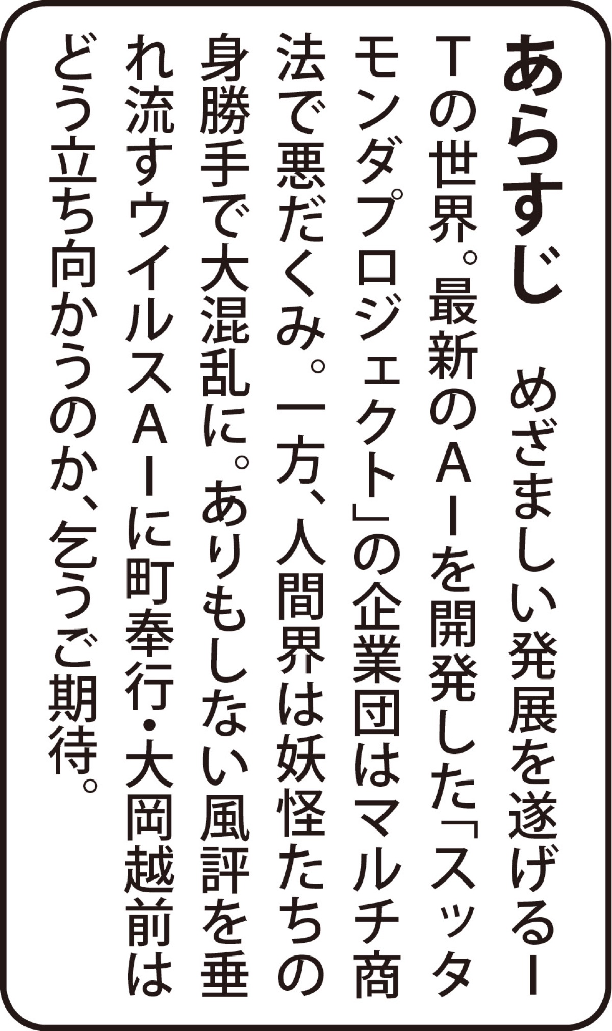 上演控え稽古に熱気 (写真2)