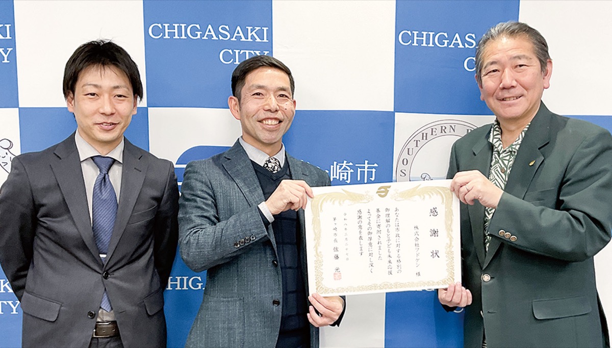 感謝状を受け取る山本社長(中央)