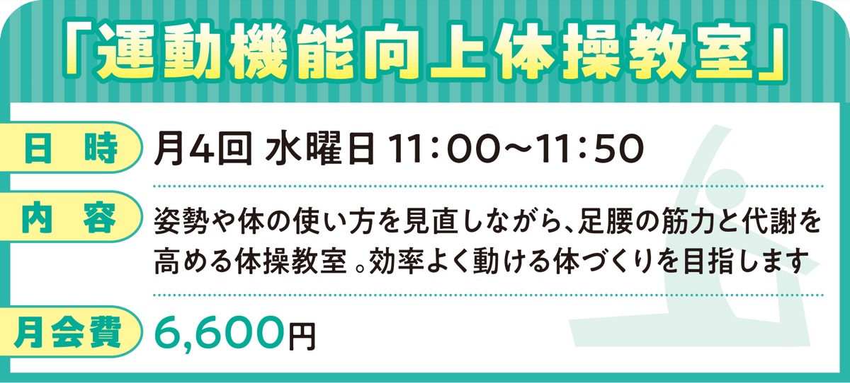 週１回の体操で元気な毎日を (写真3)