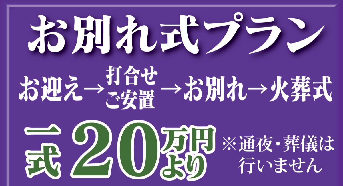 事前相談で納得の葬儀 (写真2)