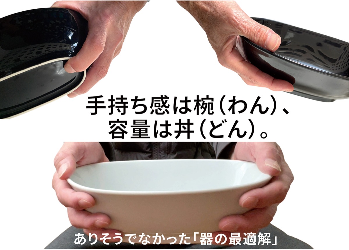 進化系｢丼｣は楕円形!?︎ (写真1)