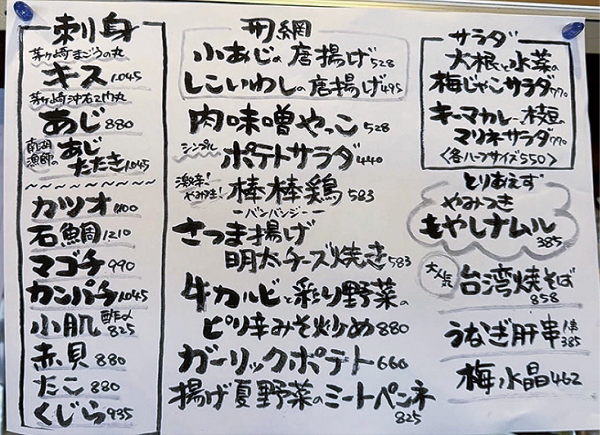 毎日SNSにアップされる日替わりメニューを見て来店する人も多い