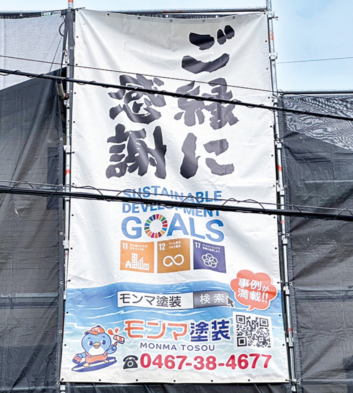 確かな技術が好評