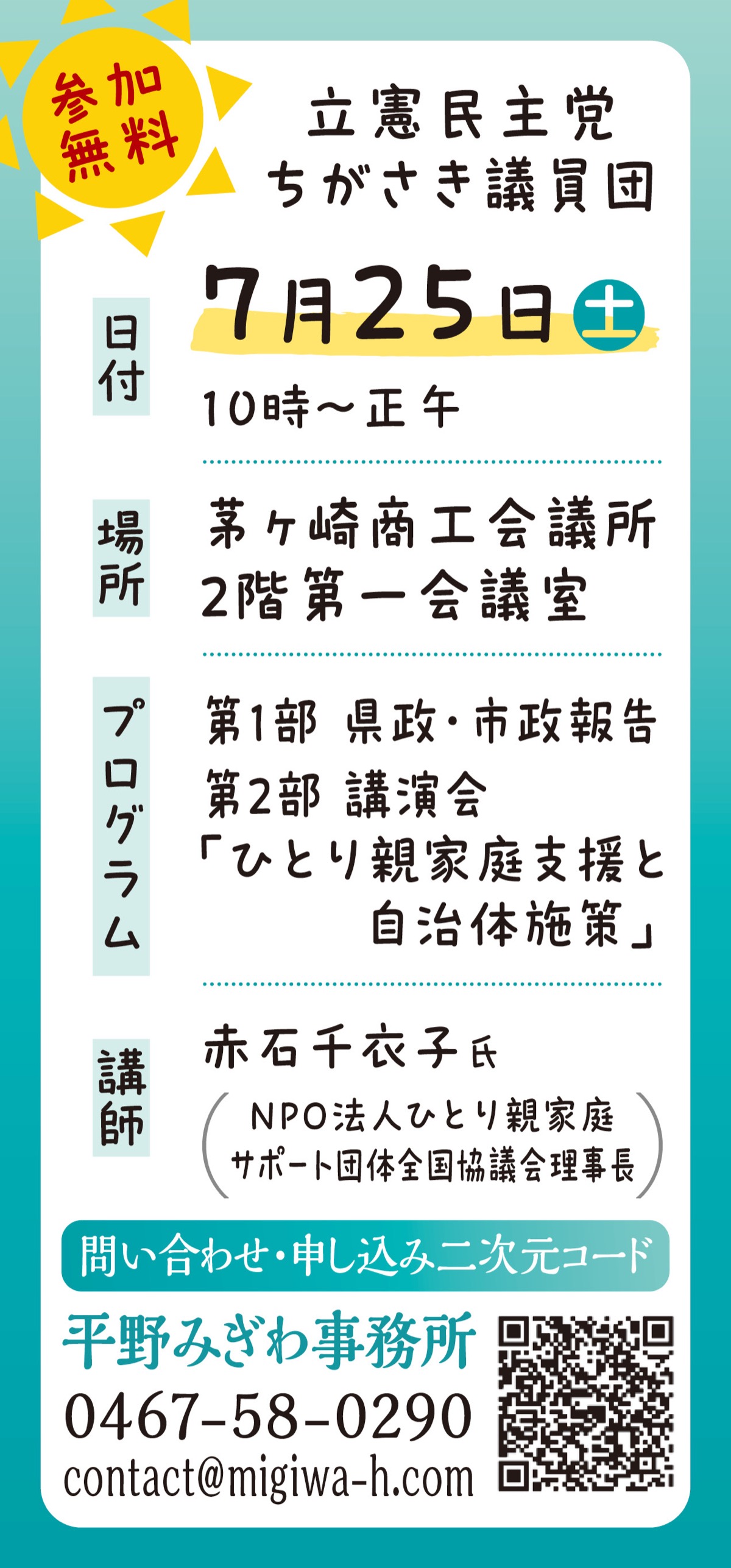 人と福祉と地域をつなぐ。 (写真2)