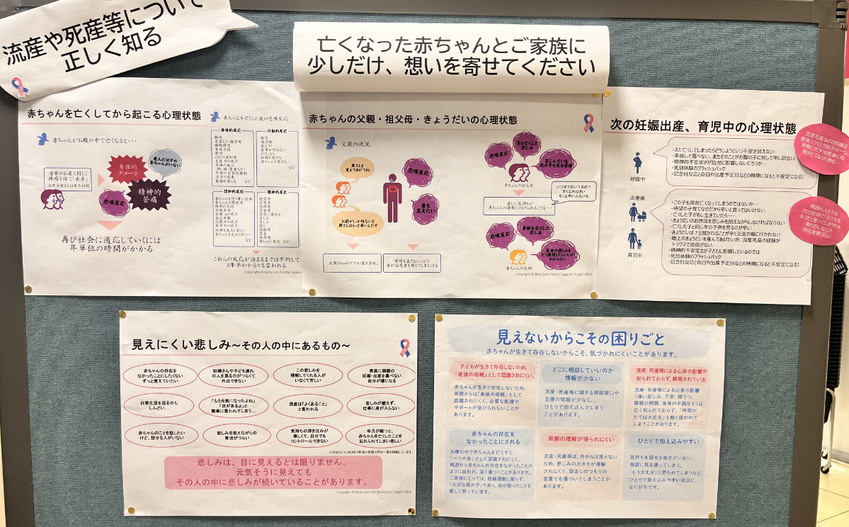 「いのち」見つめるパネル展 (写真1)