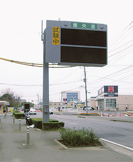 大型の情報表示板が産業道路沿いに設置された北ＩＣ付近