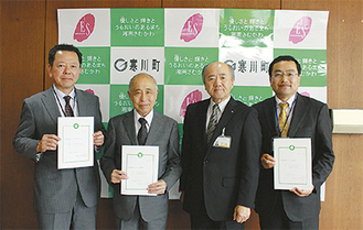 地域経済コンシェルジュとして委嘱された中小企業診断士３名。左から若槻氏、高島氏、木村町長、籾山氏