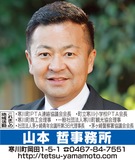 聴覚に障がいのある乳幼児や児童に手話習得の機会の確保を