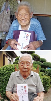 １００歳を迎える高橋トクさん（上）と三留勝さん