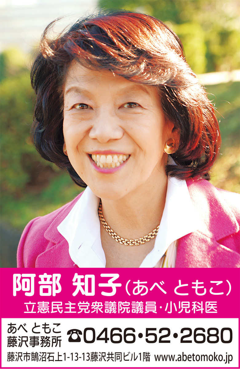令和の時代に〜環境、多様性、子どもの世紀に