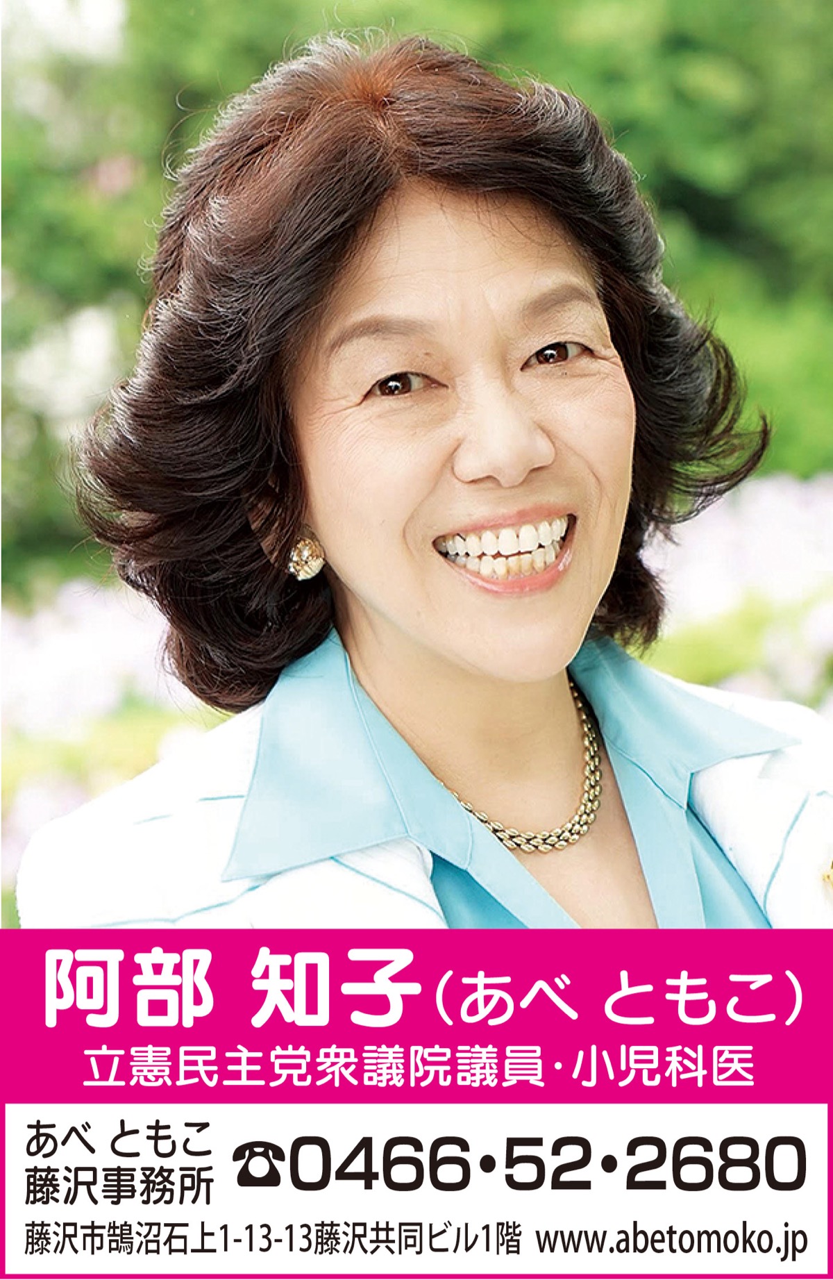 令和、環境と生命の時代に