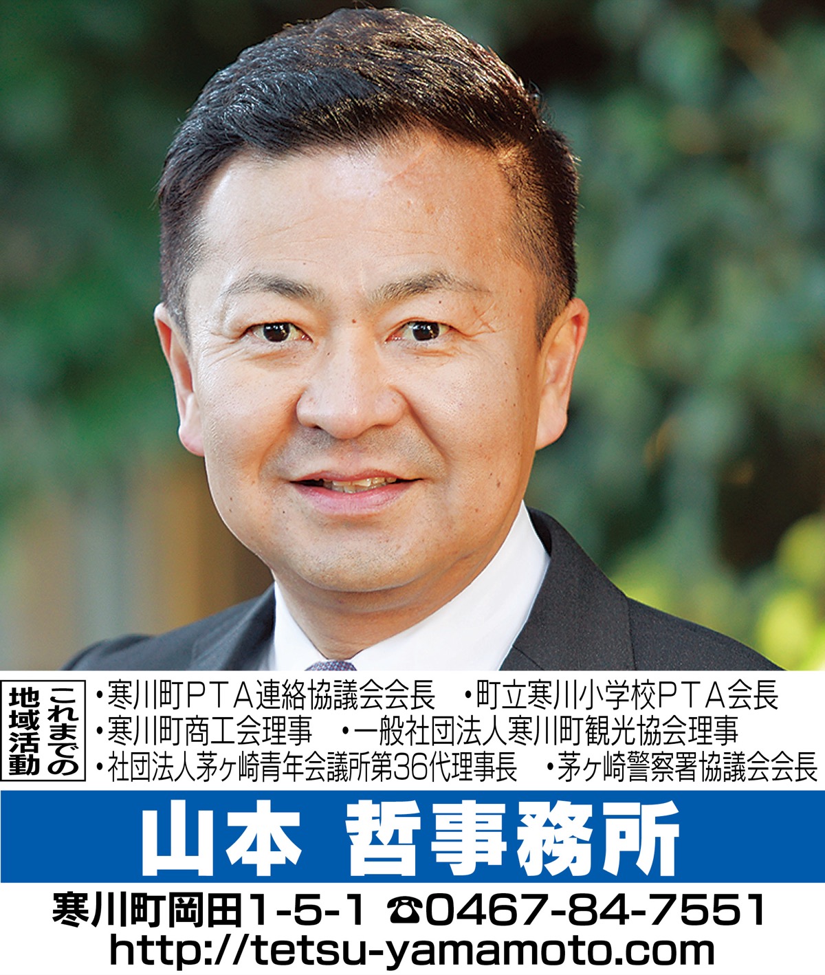 令和二年　新年を迎えて