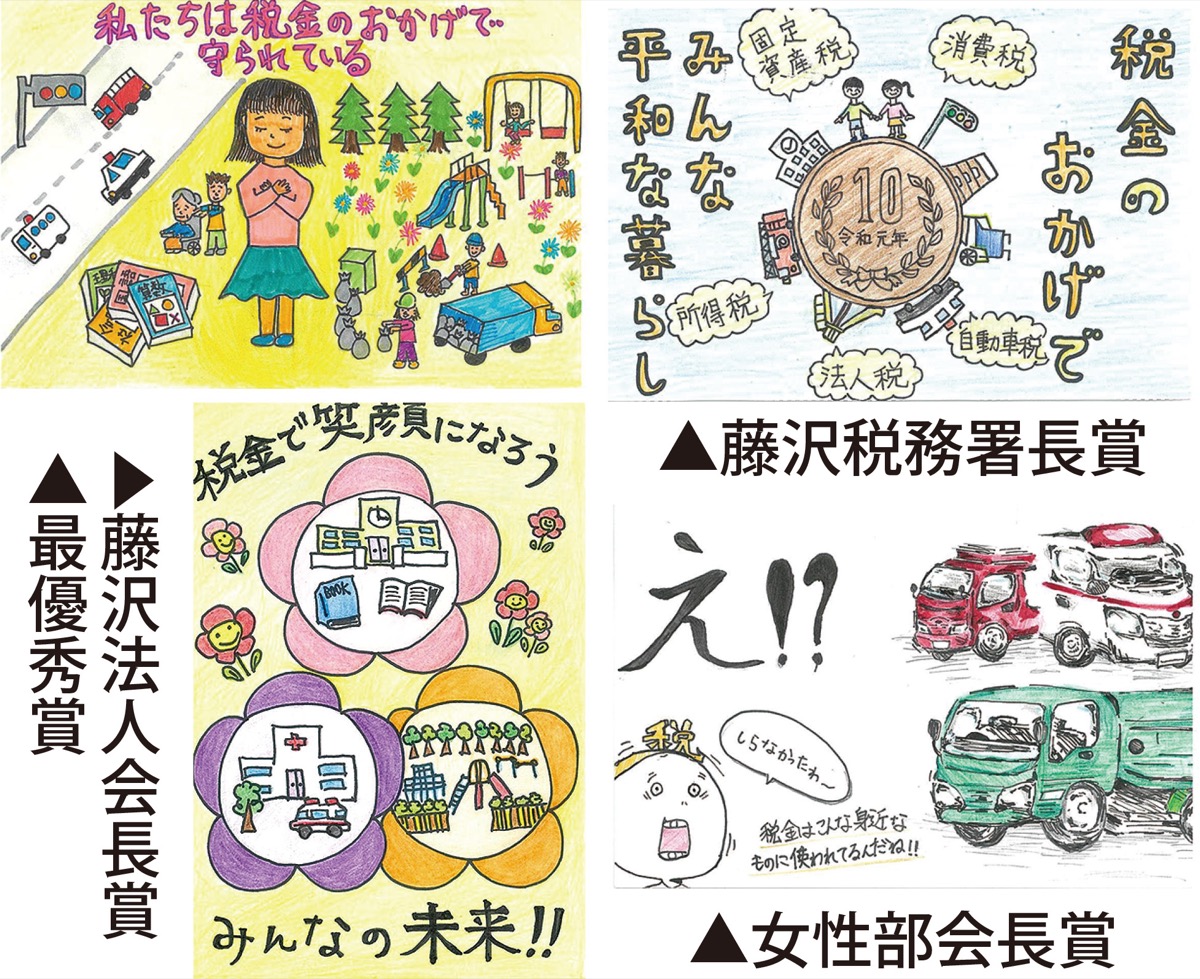 絵はがきで税を啓発 (写真1)