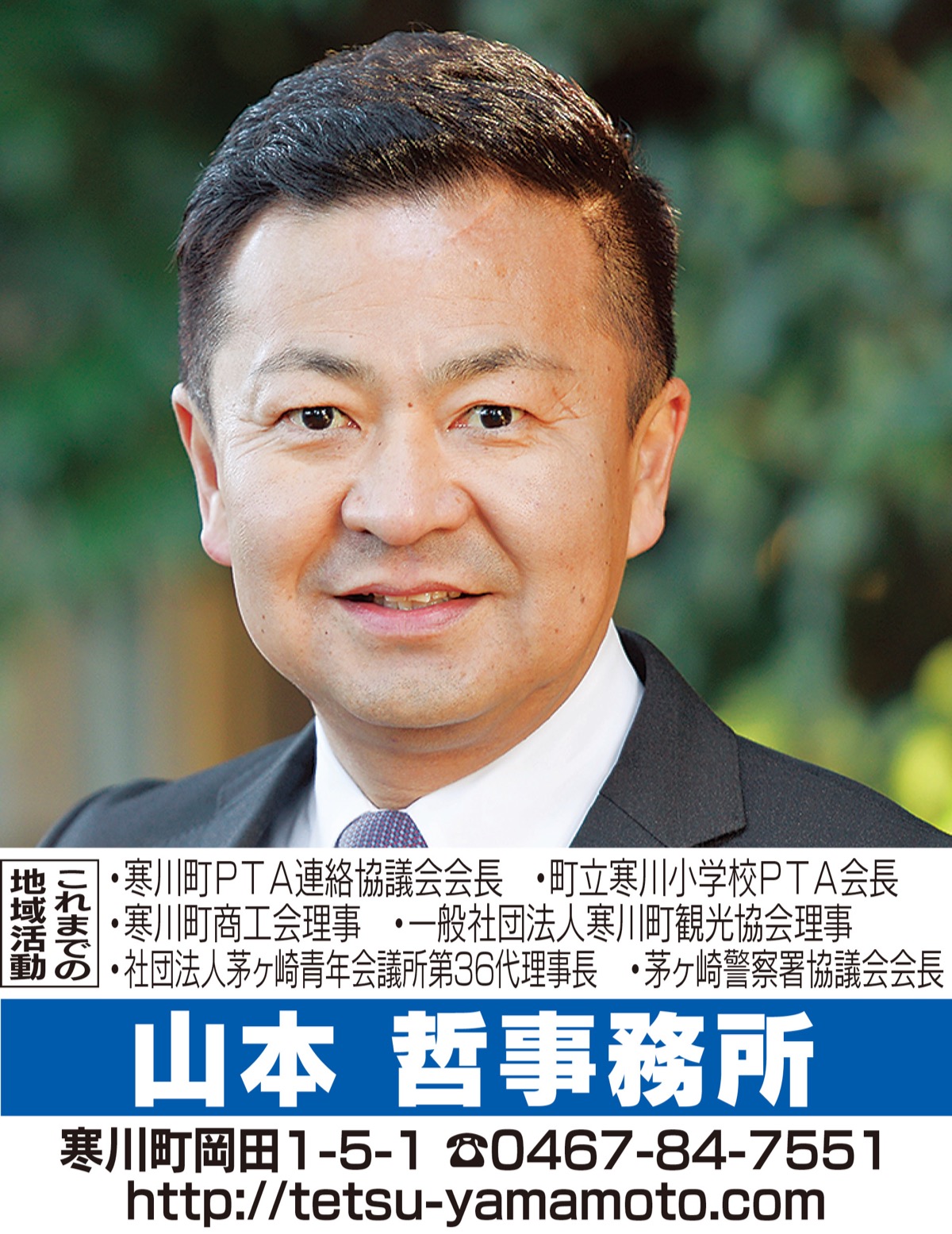 新型コロナウイルス感染対策