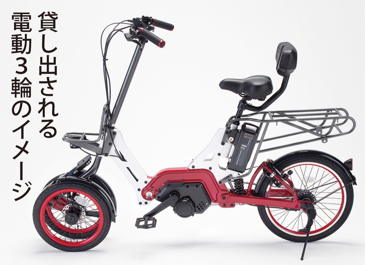 電動自転車無料貸出へ (写真1)