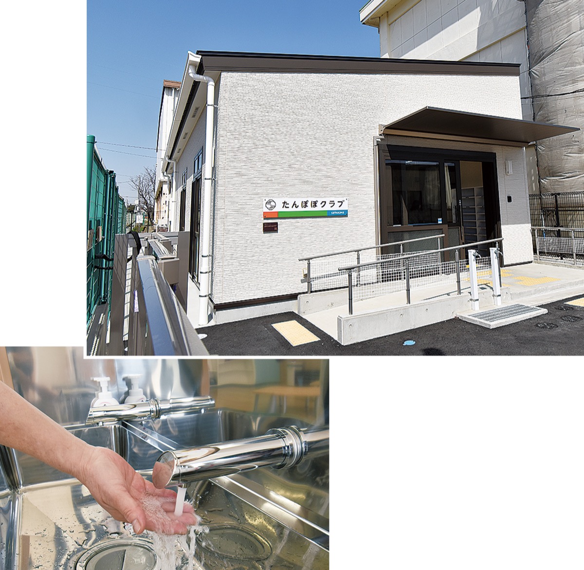 たんぽぽクラブ完成