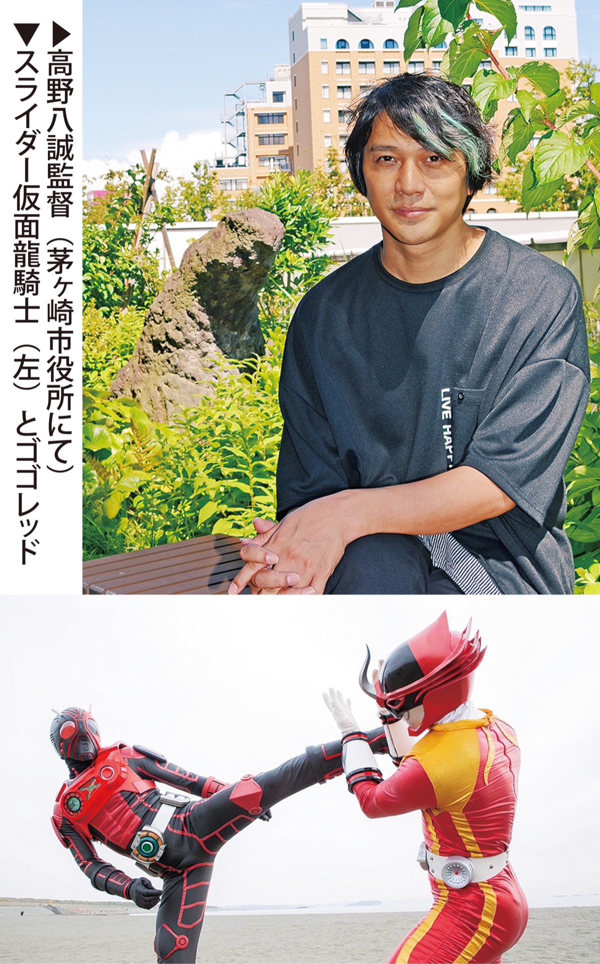 オール茅ヶ崎の特撮 (写真1)