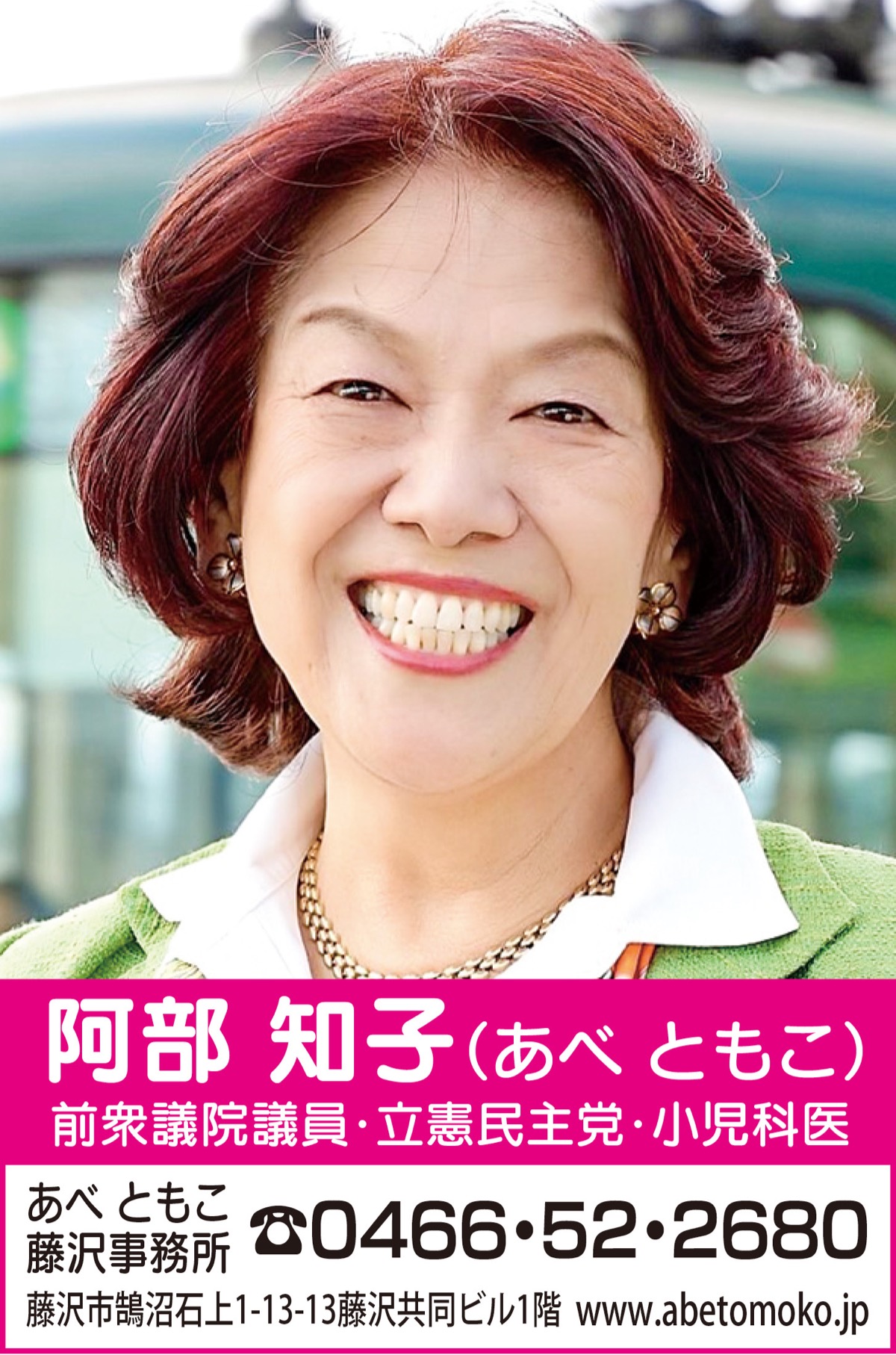 コロナ禍を乗り越え、命と暮らし子どもたちを守る