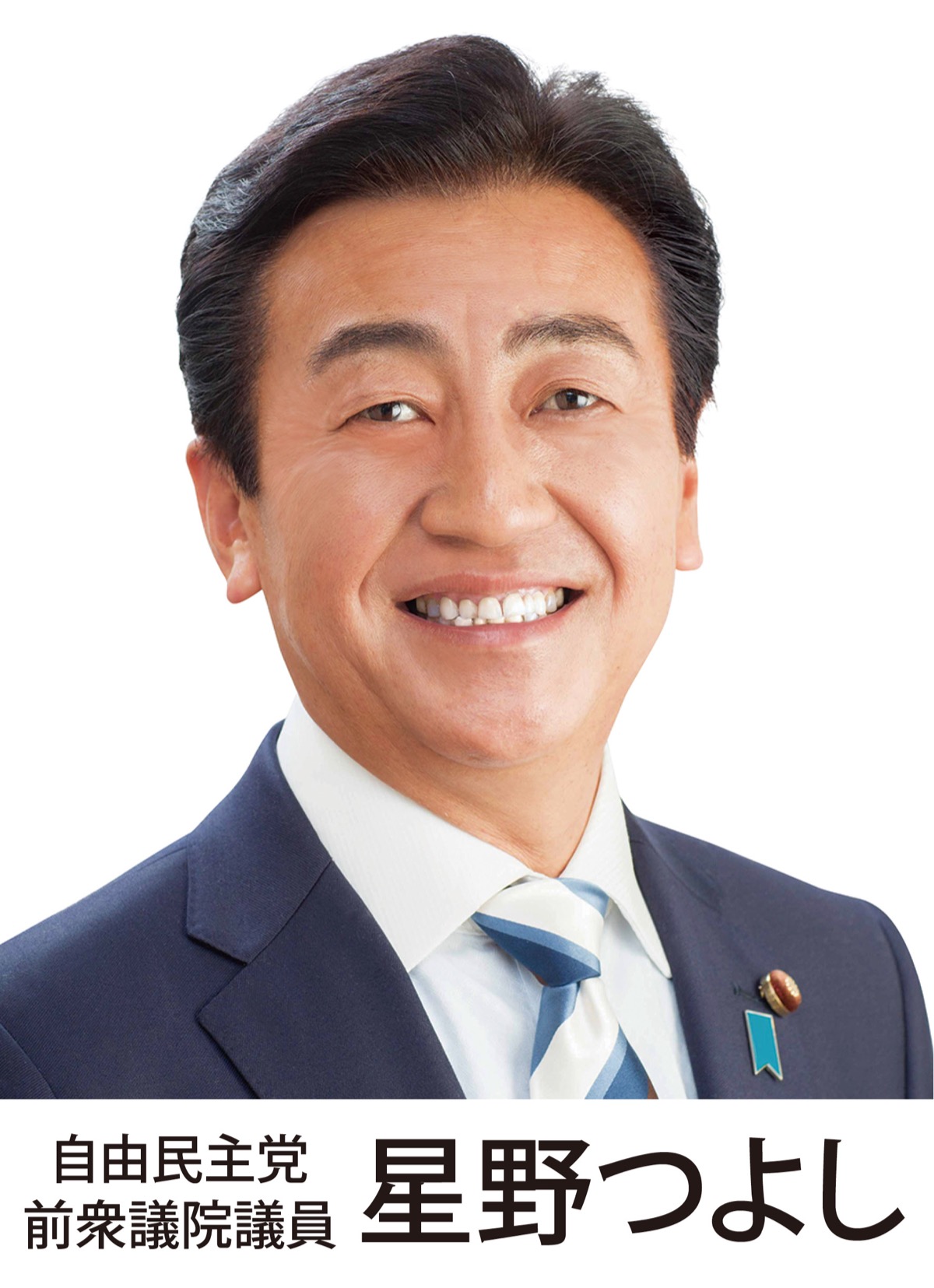 心豊かな日本を次の世代に