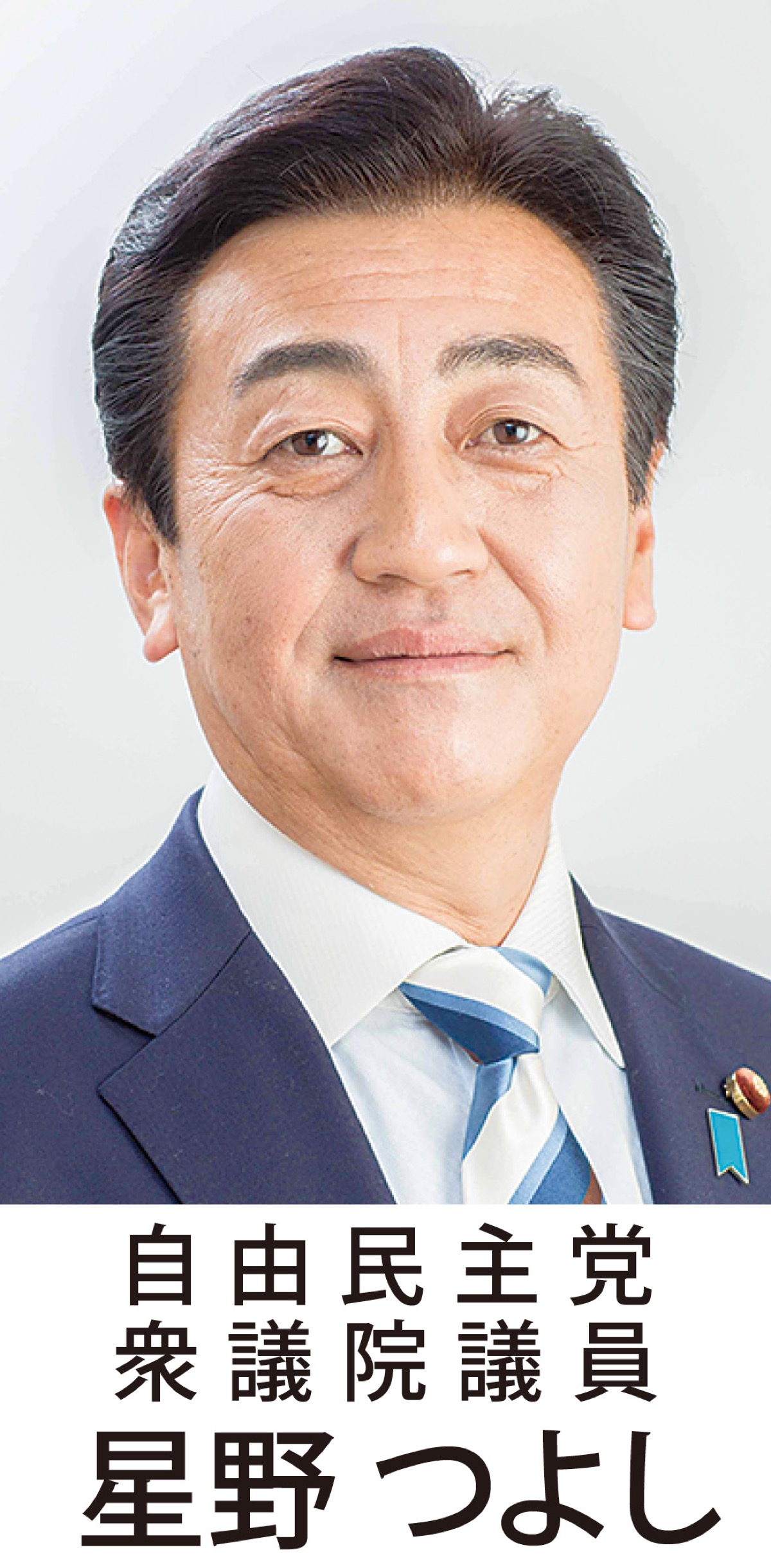 「宇宙を身近に！」