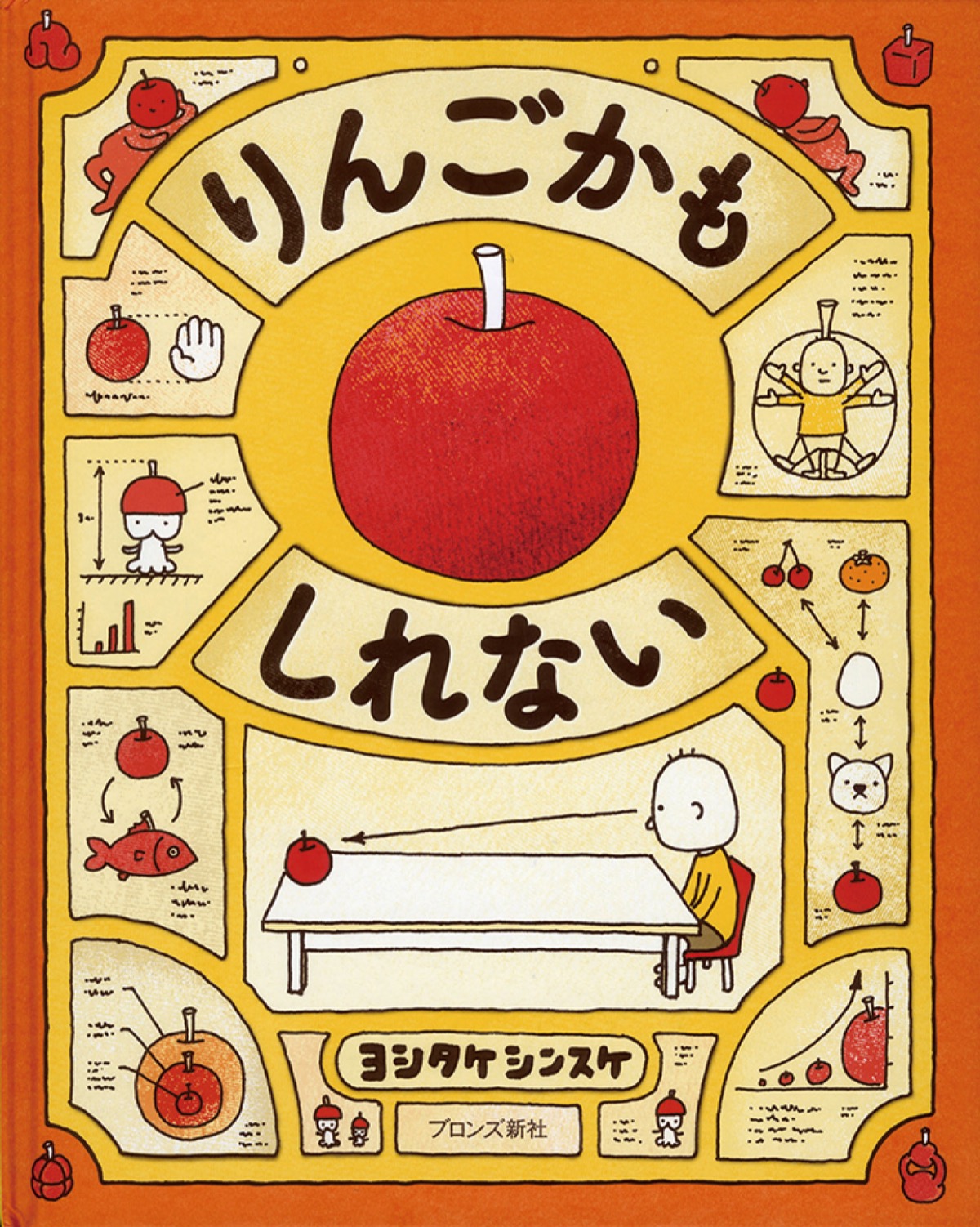 茅ヶ崎出身絵本作家 ヨシタケさん初の大規模展 世田谷文学館で7月まで