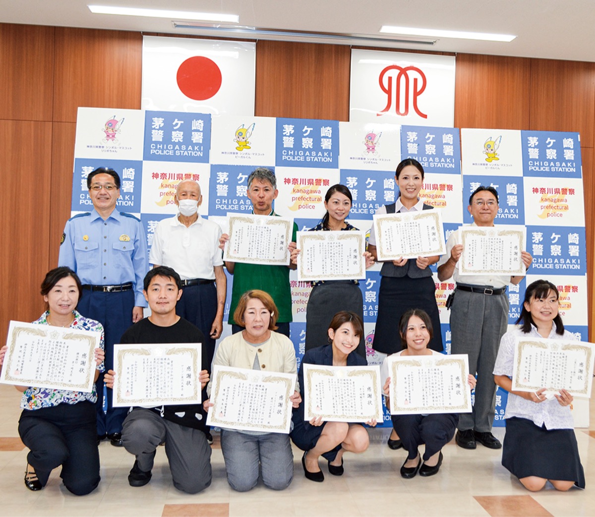 特殊詐欺を防止した功労者として感謝状を贈られた金融機関の職員とコンビニエンスストアのスタッフ。後列左は坂本署長＝茅ケ崎警察署