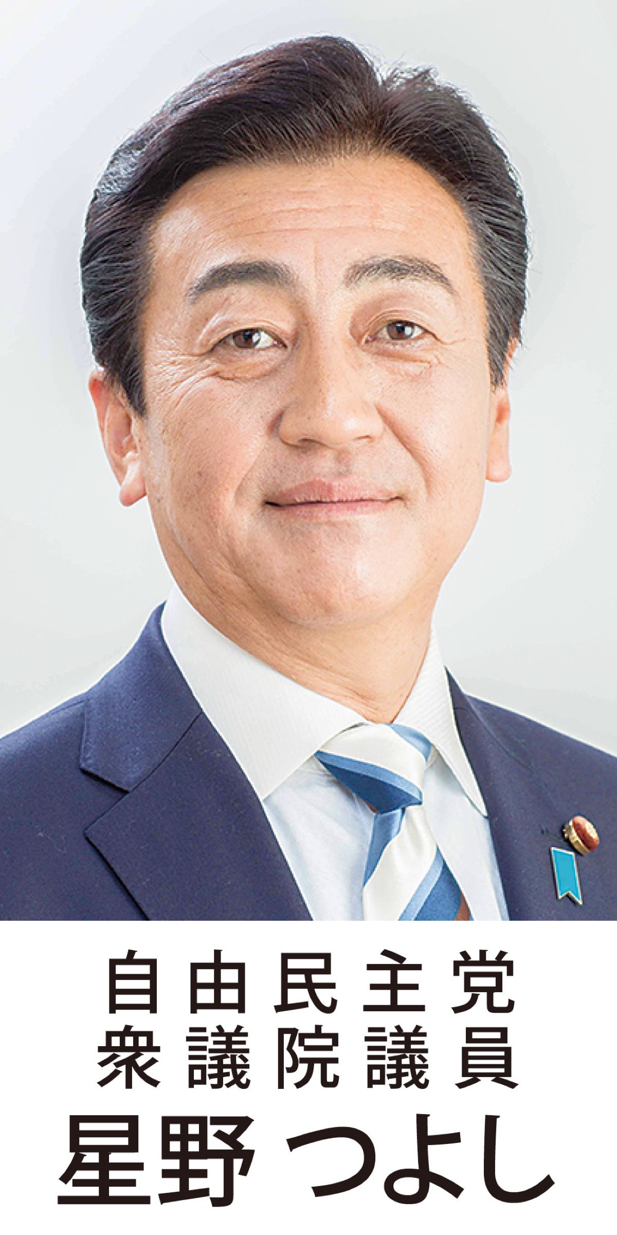 ｢生活を守る為、産業のコメを確保せよ！｣