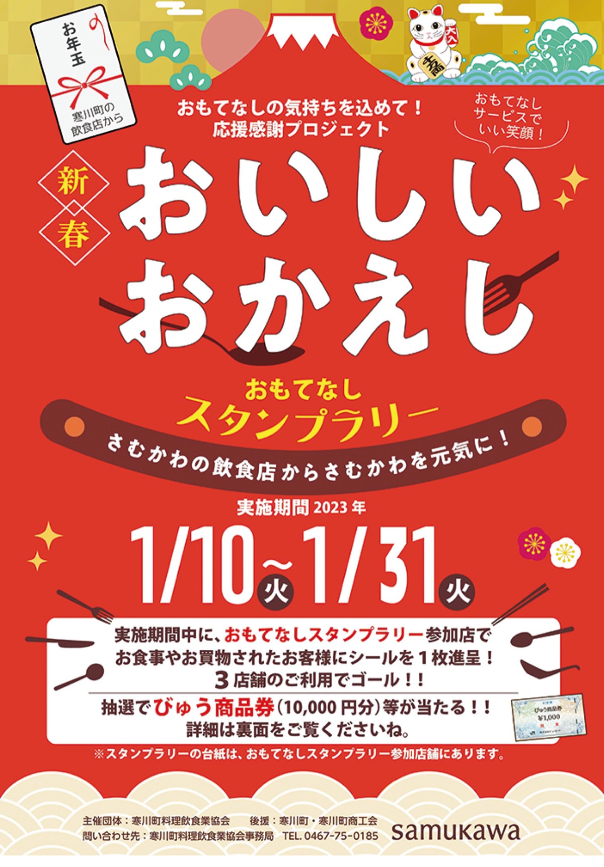 飲食店が「おもてなし」