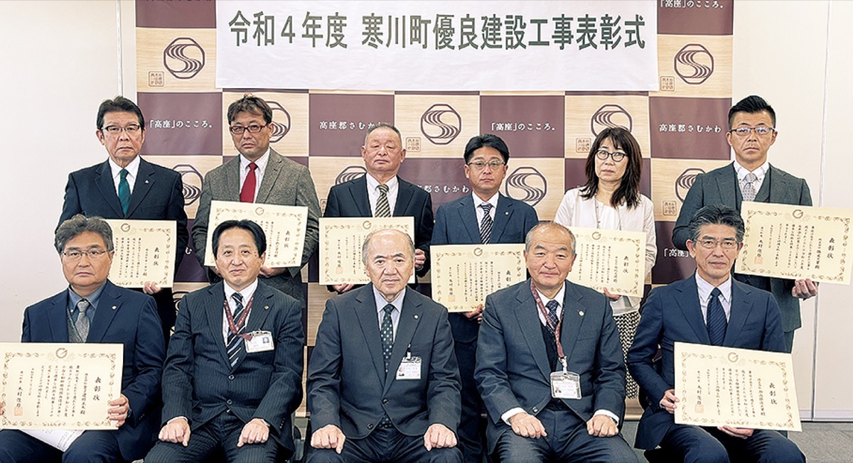 優良工事で８社表彰