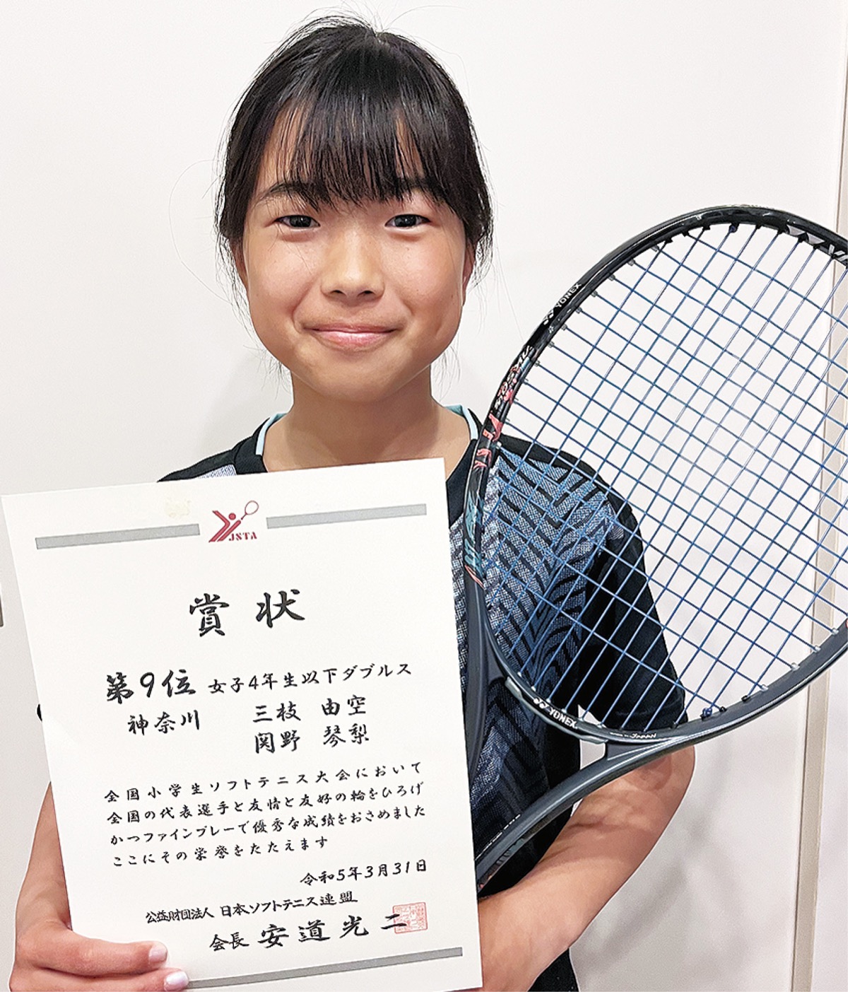 ソフトテニスで全国ベスト16