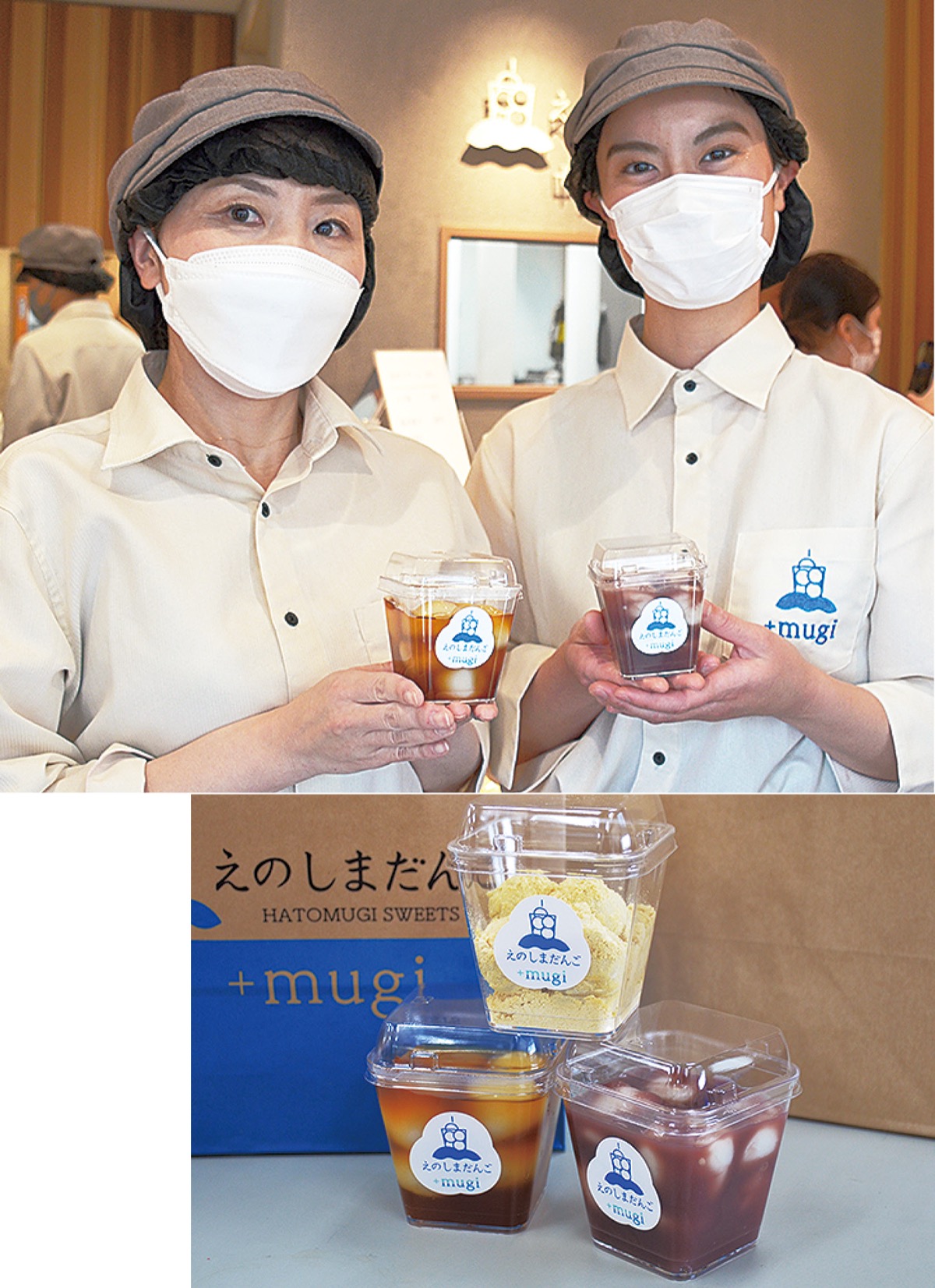 江の島に新名物誕生