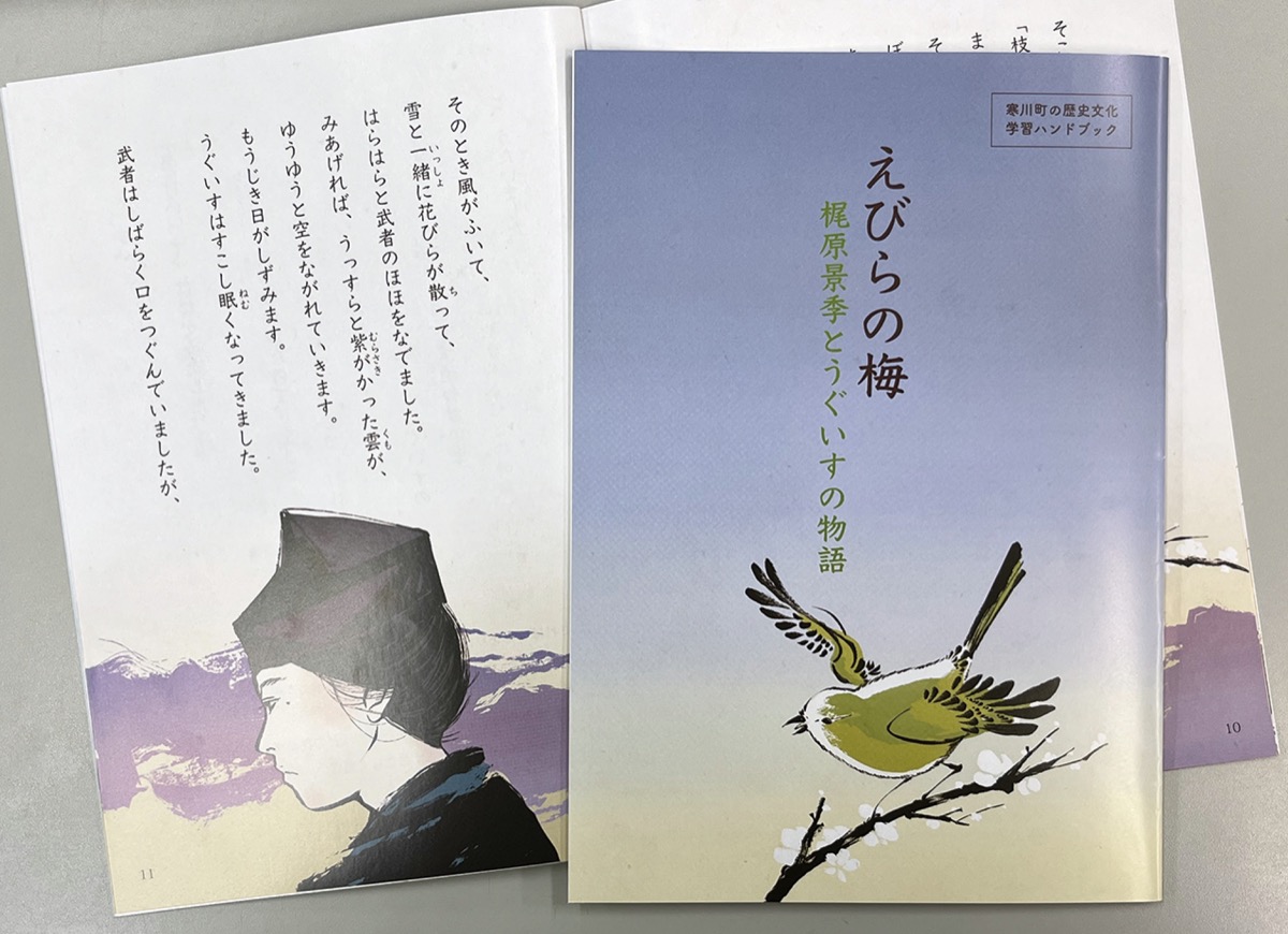 ｢えびらの梅｣小中学校に配布