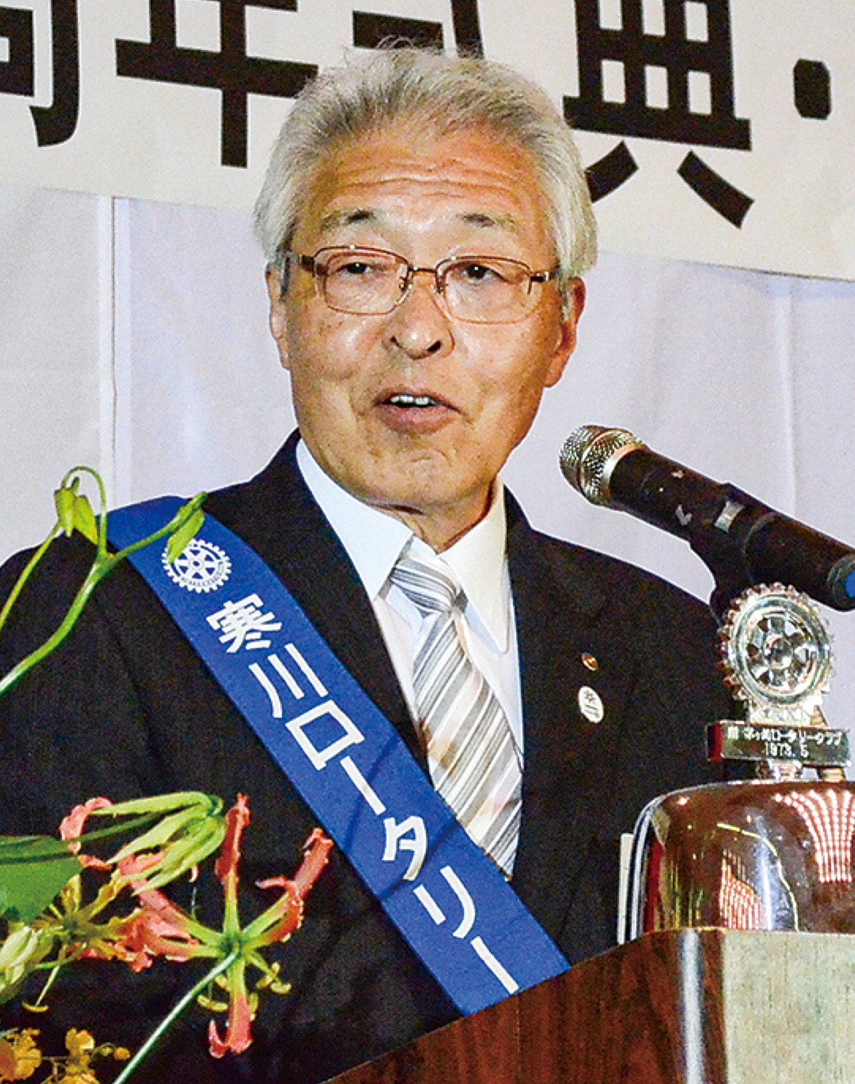 寒川ロータリークラブが50周年