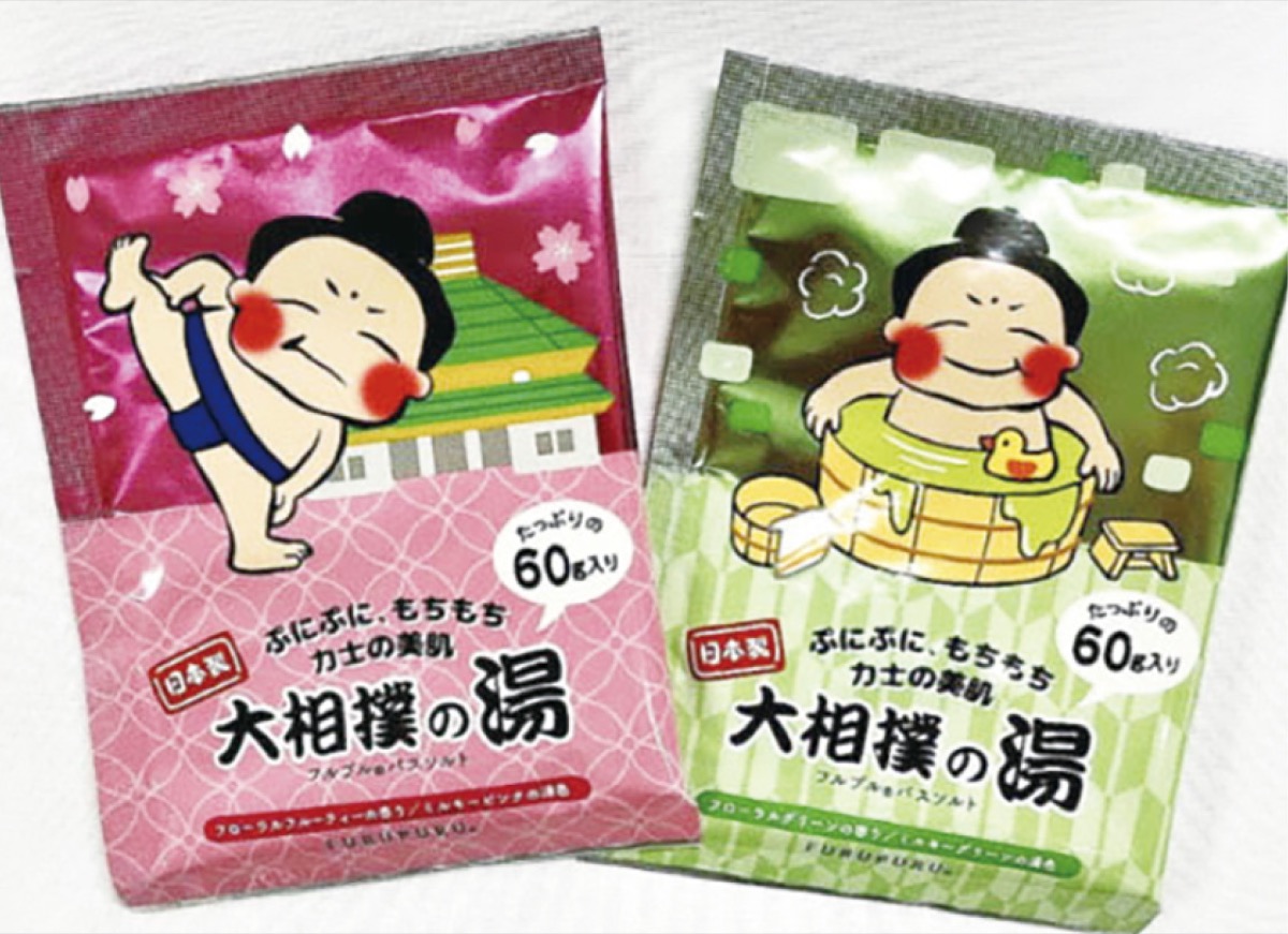 ｢大相撲の湯｣をプレゼント