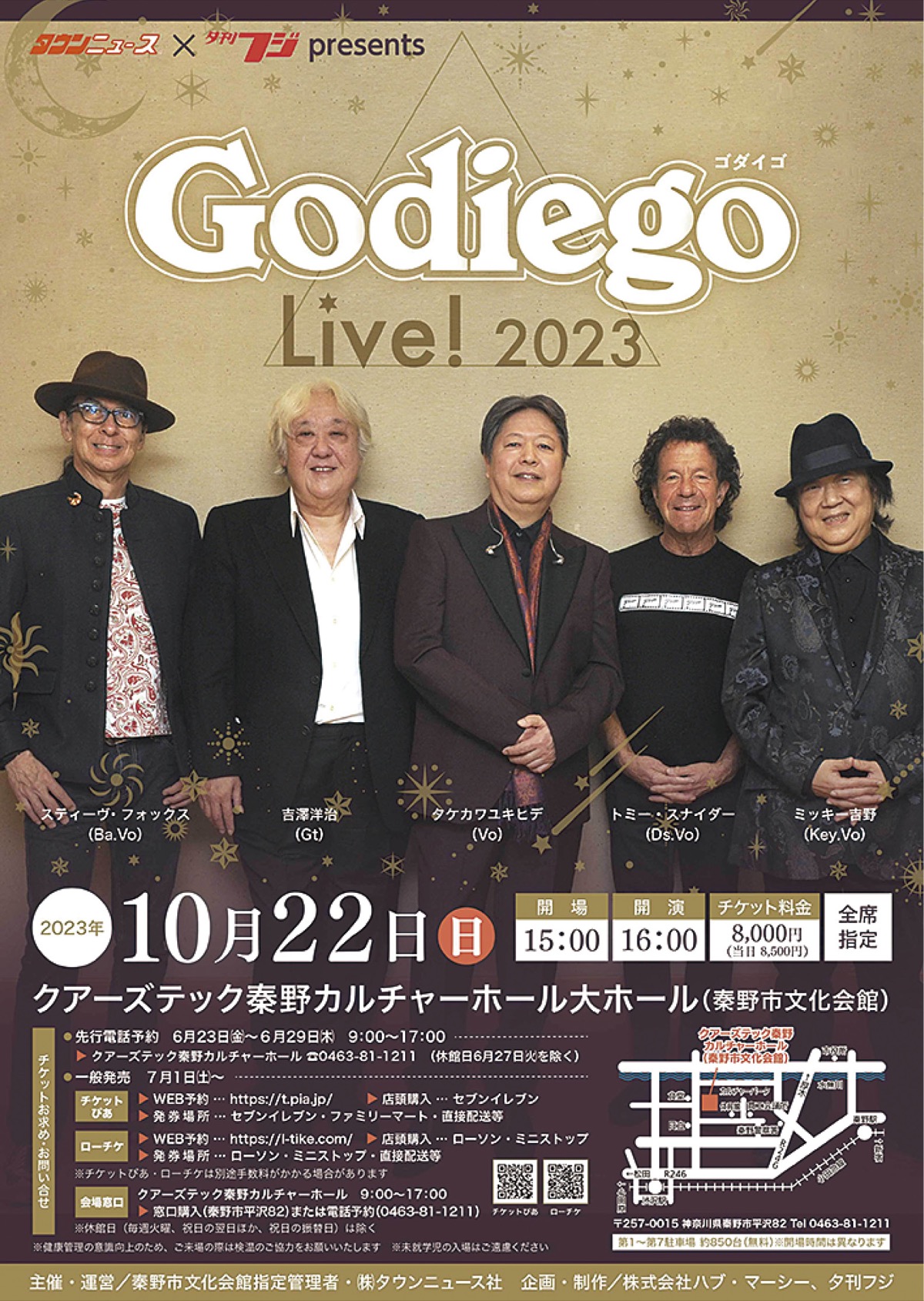 ゴダイゴライブ