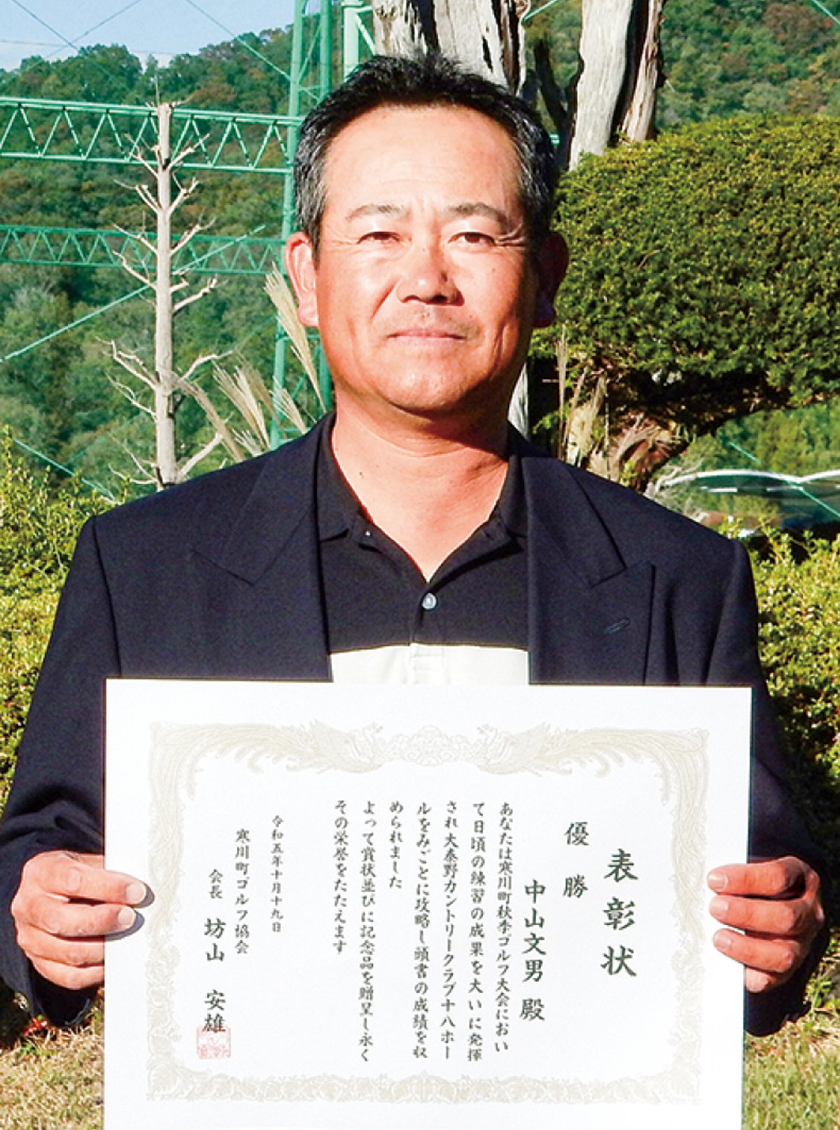 優勝は中山文男さん