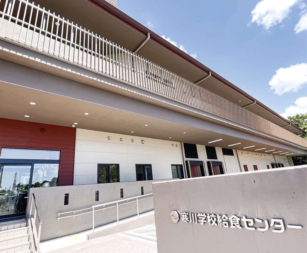 寒川学校給食センター