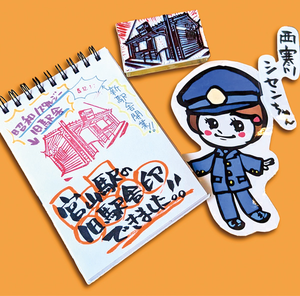 御朱印風スタンプに新作登場