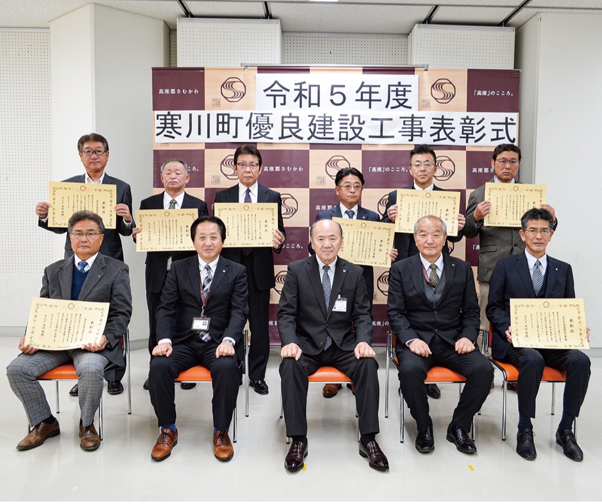 優良工事で８社表彰