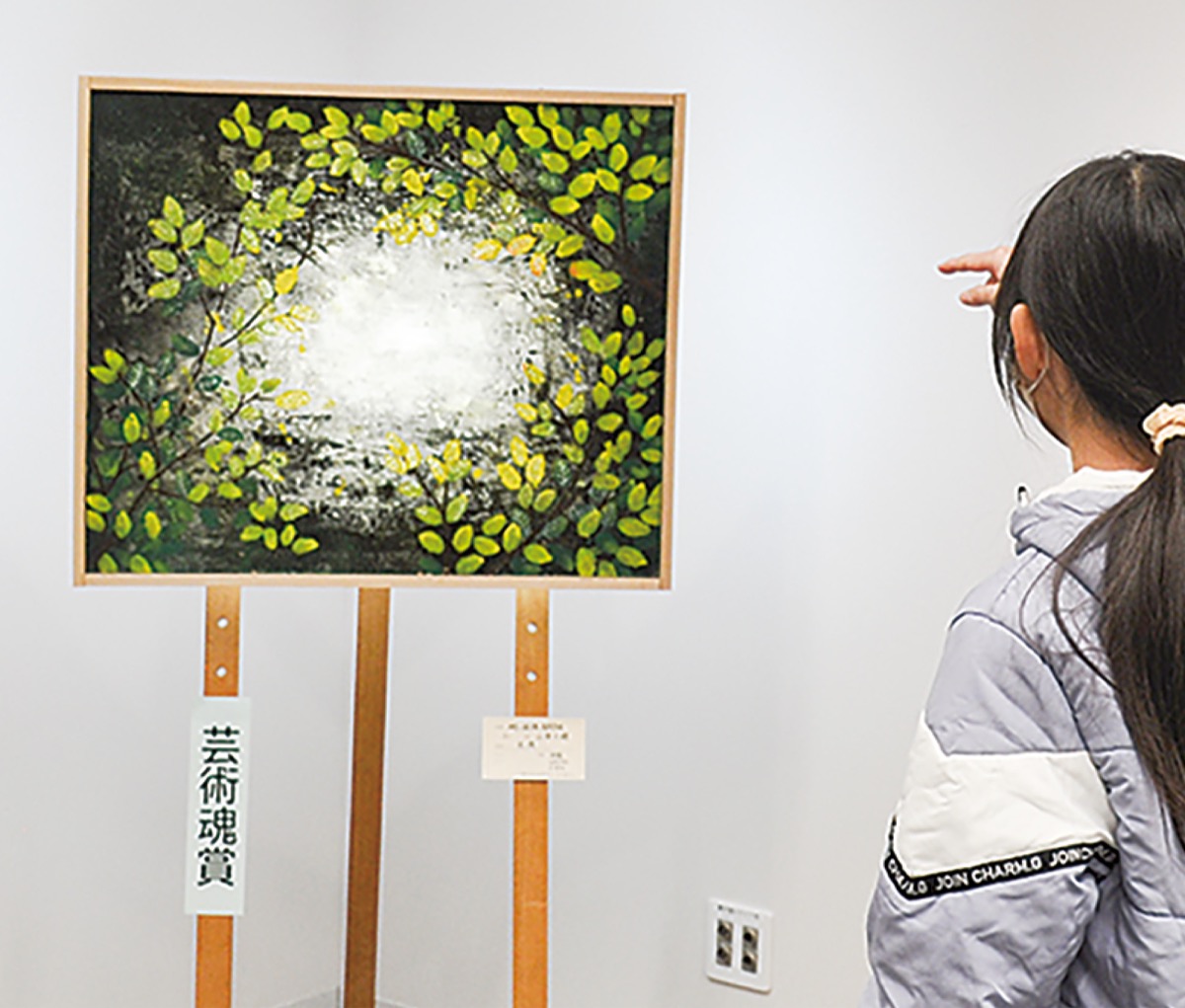 寒川高・山浦さんに｢芸術魂賞｣