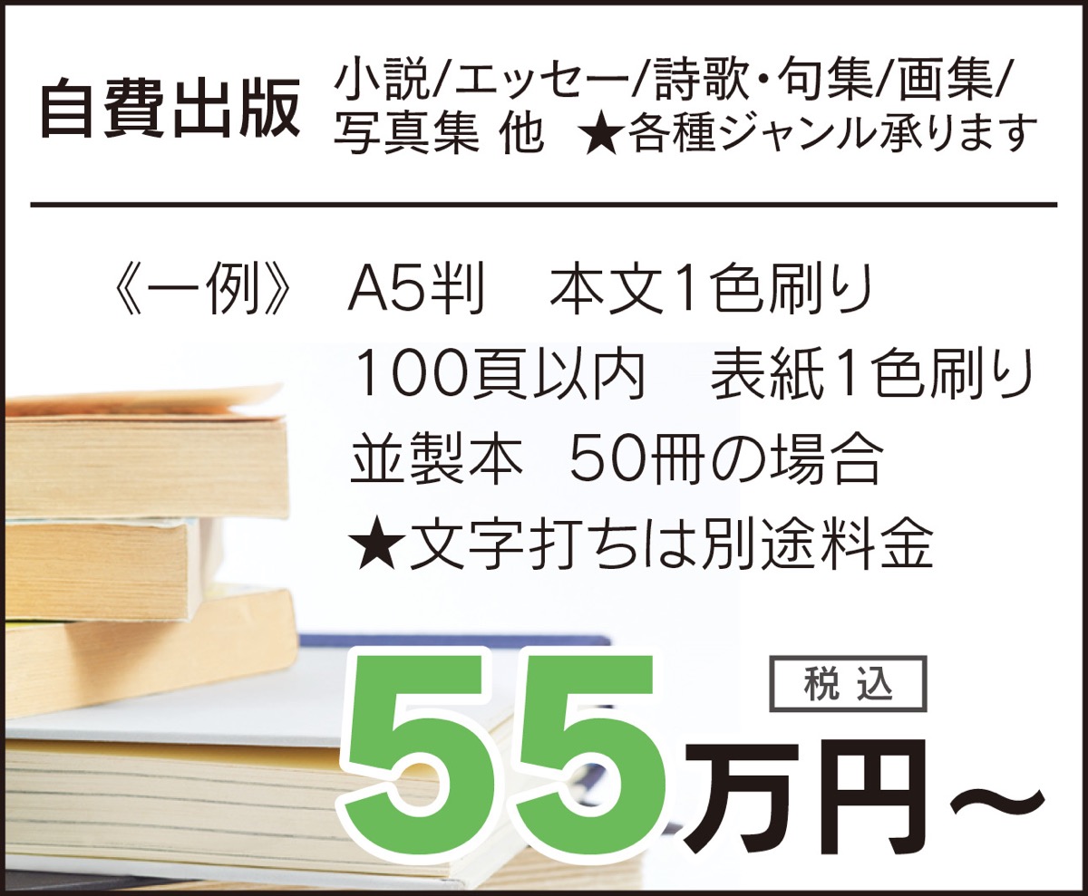 趣味や生きがい本で残す